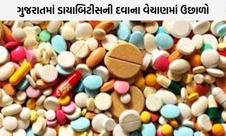 ડાયાબિટીસનું કેપિટલ બનતું ગુજરાત, દવાનું માર્કેટ 118 કરોડ રૂપિયા પર પહોંચ્યું