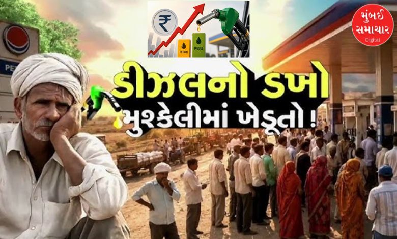 ડીઝલનો પોકારઃ સૌરાષ્ટ્રના અનેક જિલ્લામાં ટ્રેક્ટરની લાંબી લાઈનો, વિફરેલા ખેડૂતોનો હાઈવે પર ચક્કાજામ!