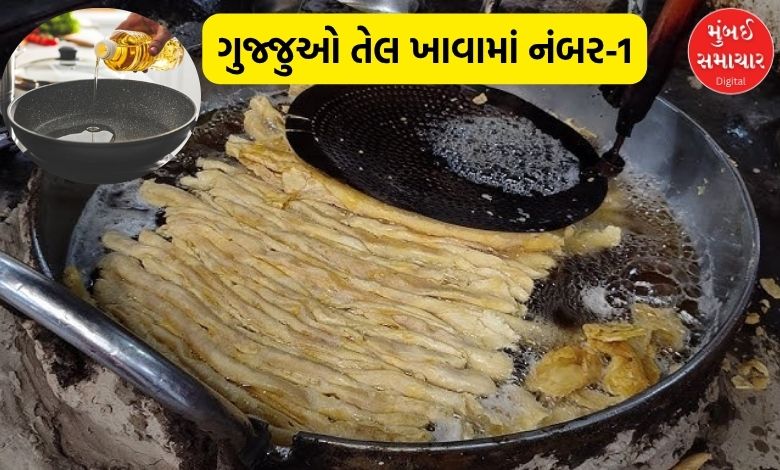 ખાદ્યતેલના વપરાશમાં ગુજરાત દેશમાં મોખરે, પણ શાકભાજી ખાવામાં પાછળ
