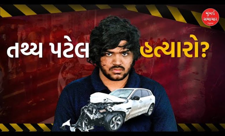 ઇસ્કોન બ્રિજ અકસ્માત કેસમાં સુપ્રીમે તથ્યને આપ્યા નિયમિત જામીન, પોણા ત્રણ વર્ષ પછી તથ્ય જેલમાંથી બહાર આવશે