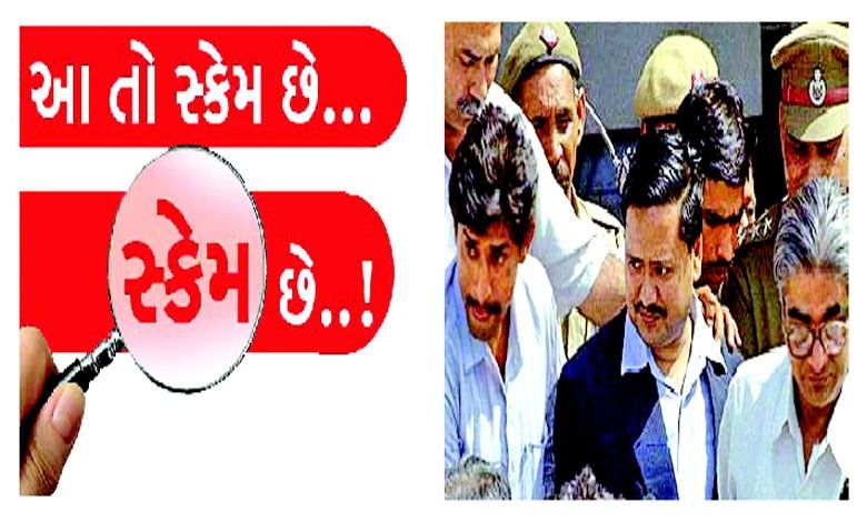 આખરે સી. આર. ભંસાલી સ્કેમની આર્થિક રમતનો આવ્યો કરુણ અંત