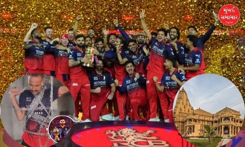 જામનગરનો જબરો ક્રિકેટ-ફૅનઃ આરસીબી જીતી એટલે 20 કિલોની સાંકળ વીંટીને પગપાળા સોમનાથની જાત્રાએ નીકળ્યો