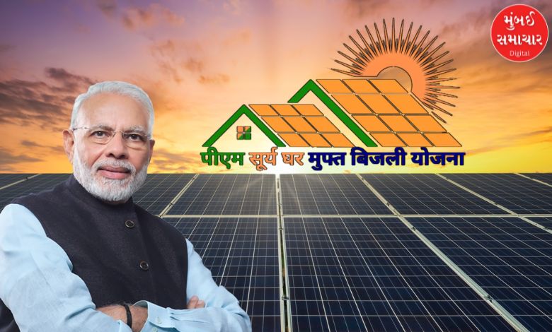 ગુજરાતને પીએમ સૂર્ય ઘર "મન્થ ઑફ સોલર- મે 2026"  અંતર્ગત  5 રાષ્ટ્રીય પુરસ્કાર એનાયત