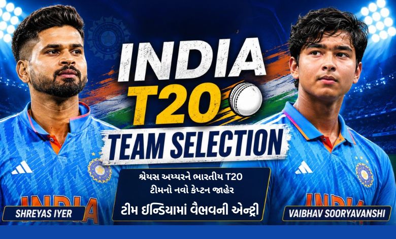વૈભવ સૂર્યવંશીની ટીમ ઈન્ડિયામાં એન્ટ્રી, જાણો કોની સામે રમશે પહેલી મેચ