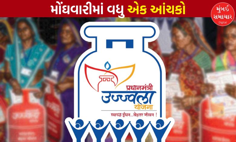 ઉજ્જવલા યોજનાના લાભાર્થીઓને આંચકો, હવે 9 ના બદલે સબસીડીવાળા 4 સિલિન્ડર મળશે