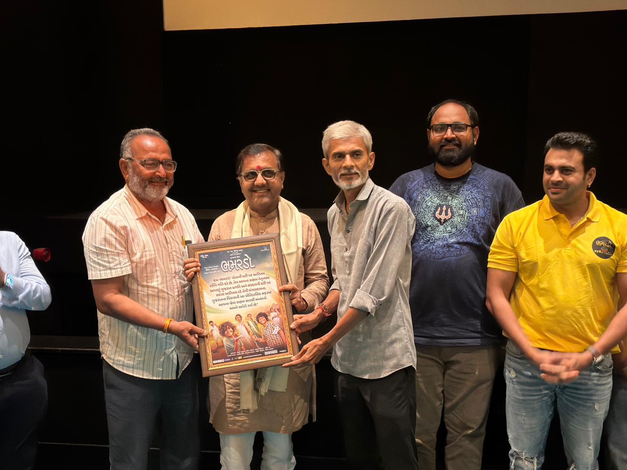 ગુજરાતના મંત્રીઓ ચિલ્ડ્રન ફિલ્મ 'ભમરડો' જોઈ થયા અભિભૂત, હર્ષ સંઘવીએ પણ કર્યા વખાણ