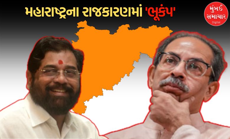 ઉદ્ધવ ઠાકરેને સૌથી મોટો આંચકો: નવમાંથી 6 સાંસદોએ સાથ છોડ્યો, શિંદે જૂથમાં વિલયની તૈયારી
