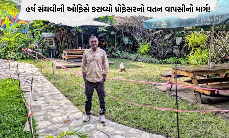 ઈબોલાગ્રસ્ત ડીઆર કોંગોમાં ફસાયેલા ભુજનાં પ્રોફેસરને ગુજરાત સરકાર વતન પરત લાવી