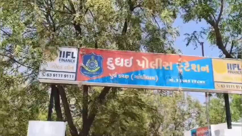 ટપ્પર શરાબ પ્રકરણમાં મોટી કાર્યવાહી: દુધઈ પોલીસ મથકના બે પોલીસ કર્મીઓ સસ્પેન્ડ, પોલીસ બેડામાં ફફડાટ