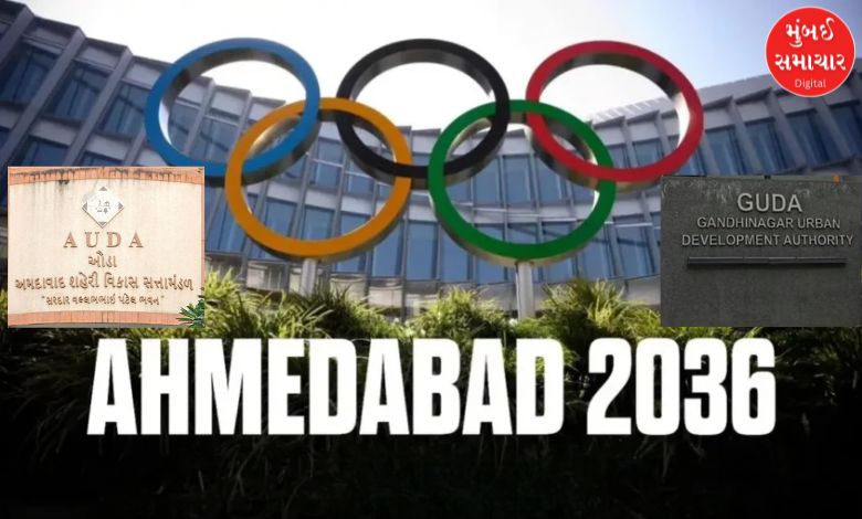 ઓલિમ્પિક-2036ની તૈયારી: અમદાવાદ અને ગાંધીનગર સત્તામંડળના મર્જરની તૈયારી