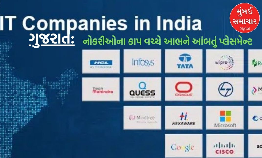 AI અને છટણીના માહોલમાં ગુજરાતી વિદ્યાર્થીનો ડંકો, રૂ. 94 લાખનું મળ્યું પેકેજ