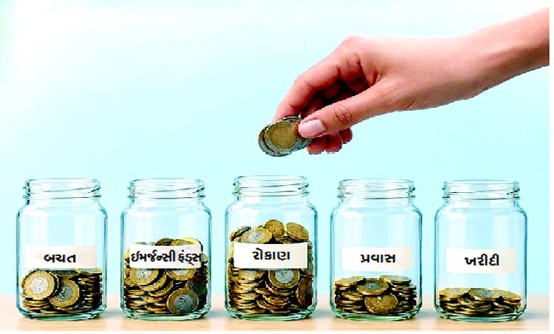 ફાઈનાન્સના ફંડાઃ રોકાણ વગરની બચત એટલે વધુ પડતી  ચૂકવવી પડતી સુરક્ષાની છૂપી કિંમત...