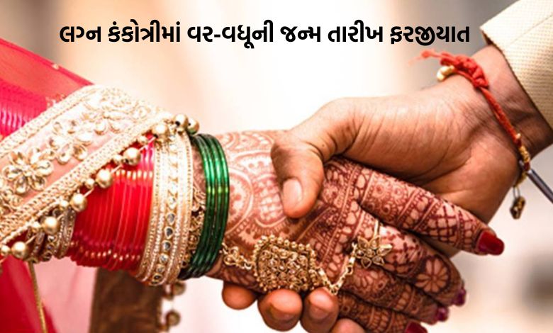 બાળ લગ્ન રોકવા માટે મહારાષ્ટ્રમાં હવે આ કામ કરવું પડશે, જાણો સરકારની યોજના