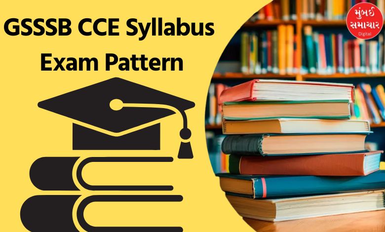 CCE સિલેબસનું સચોટ વિશ્લેષણ: આ 'માસ્ટર પ્લાન'થી વાંચશો તો મેરિટ લિસ્ટમાં તમારું નામ પાકું!