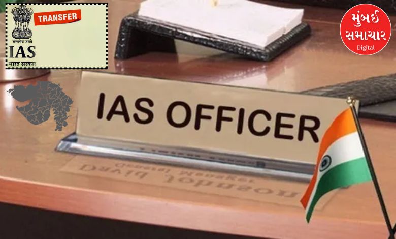ગુજરાત સરકારે 28 IAS અધિકારીની કરી બદલી, જાણો કોને ક્યાં મુકાયા