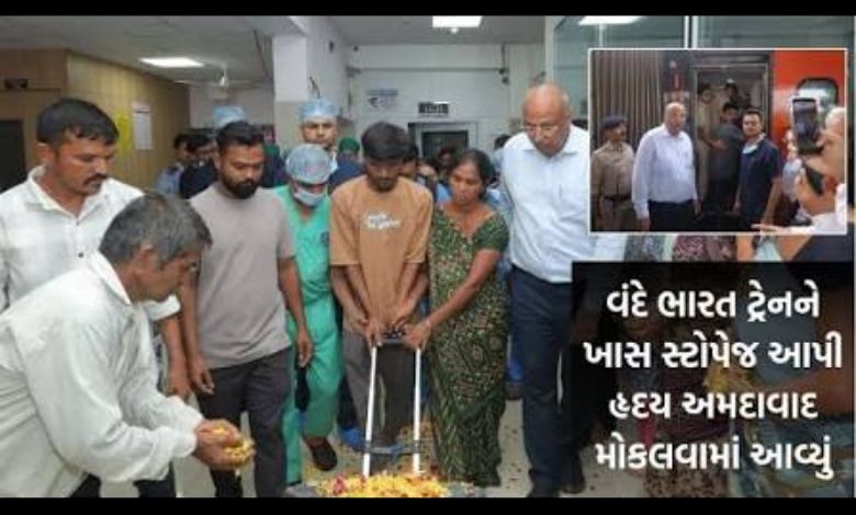 ગુજરાતમાં 22 વર્ષના પટેલ યુવકના અંગદાનથી 6ને મળ્યું નવજીવનઃ ક્યાંનો છે યુવક અને કઈ રીતે ગુજરી ગયો ?