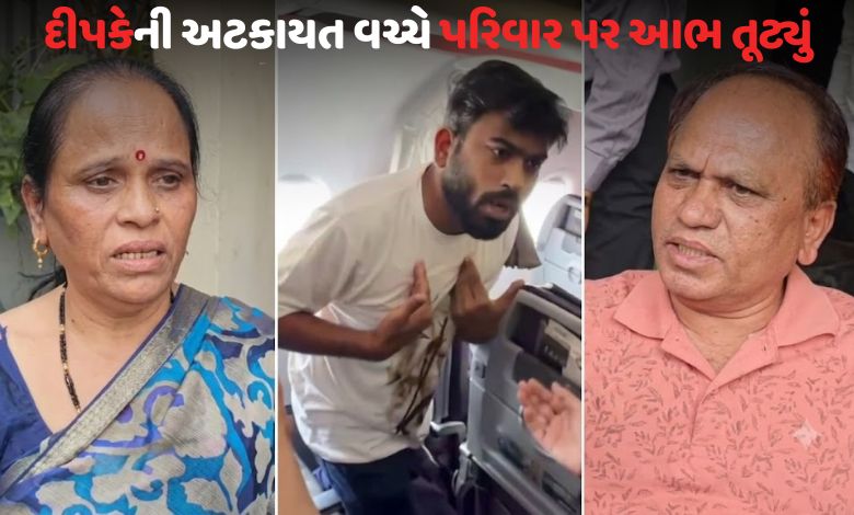 જેલ ભેગા કરેલા અભિજીત દીપકેના પરિવારમાં કોનું થયું નિધન? દીપકેના માતા-પિતાએ શું કહ્યું....