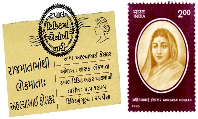 રાજમાતામાંથી લોકમાતા: અહલ્યાબાઈ હોલકર