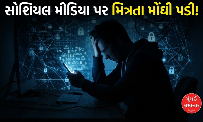 યુવતી સાથે 'ઈમોશનલ' મુલાકાતનો શોખ 9.50 લાખમાં પડ્યો! અમદાવાદનો યુવાન સાયબર ગઠિયાઓનો શિકાર