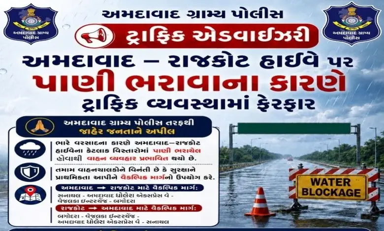 અમદાવાદ-રાજકોટ હાઈવે બંધઃ વાહનોને ધોલેરા એક્સપ્રેસ વે તરફ વાળ્યા