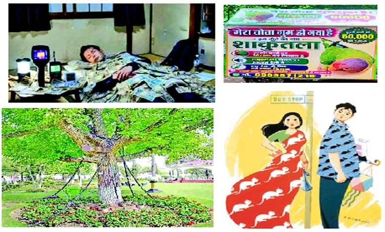 અજબ ગજબની દુનિયા