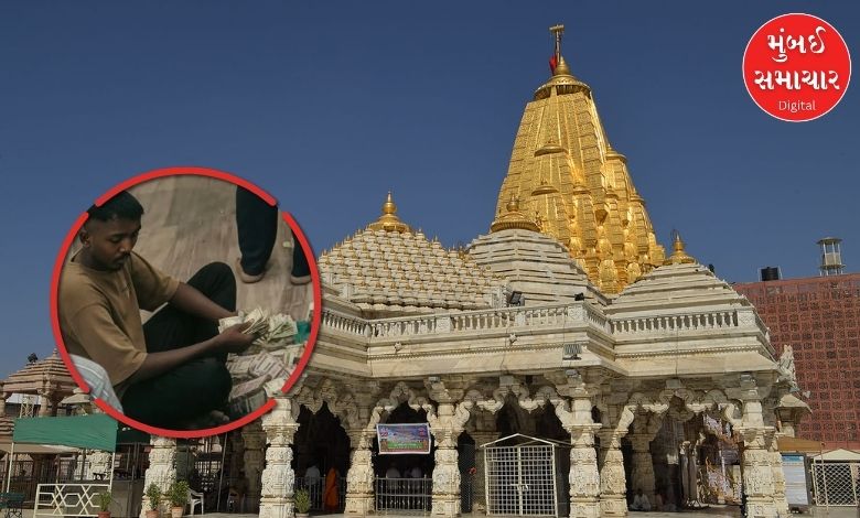 અંબાજી મંદિરમાં ચોરી બાદ લેવાયો મોટો નિર્ણય! હવે દાનની ગણતરીનું થશે LIVE પ્રસારણ!