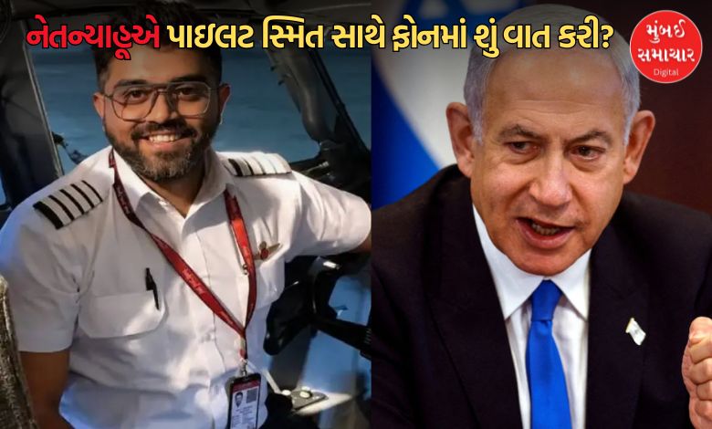 નેતન્યાહૂએ સ્મિત મચ્છરને સમગ્ર વિશ્વના હીરો કહ્યાં! પીએમ મોદી સાથે ઇઝરાયેલ આવવા આપ્યું ખાસ આમંત્રણ...