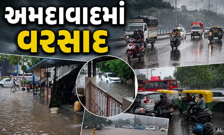 અમદાવાદના આ પોશ વિસ્તારમાં 5 ઇંચ વરસાદથી જળબંબાકાર, આખો વિસ્તાર ઠપ, ઠેર-ઠેર ટ્રાફિક જામ