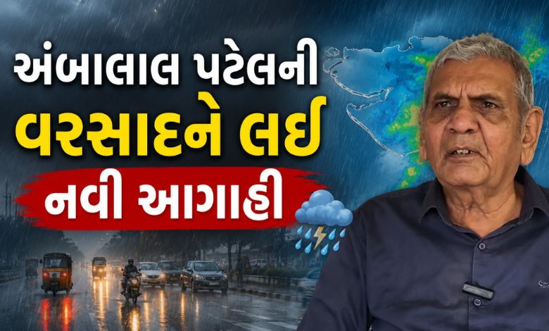 રાજ્યમાં આજથી વરસાદની ધબધબાટી: 5 સિસ્ટમ સક્રિય, નર્મદાનું જળસ્તર વધશે