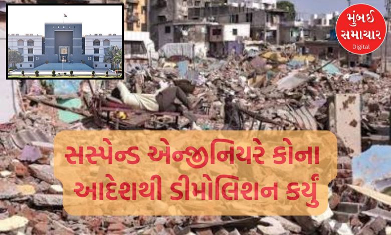 સુરત ડિમોલિશન મામલે હાઈકોર્ટની ટકોર, સિનિયર અધિકારીઓ પદ પર રહેશે તો તપાસ માત્ર ફારસ બની જશે