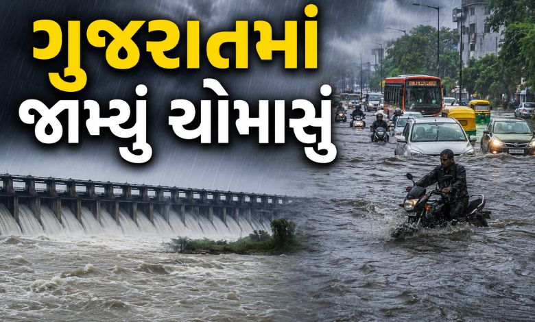સુરતમાં 8 ઇંચ વરસાદથી પાણી જ પાણી, રાજ્યમાં સાર્વત્રિક વરસાદ