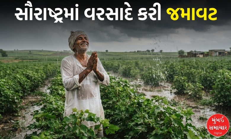 સૌરાષ્ટ્રમાં ચોમાસાના અંતિમ પડાવમાં વરસાદે કરી જમાવટ, ભાવનગરના મહુવામાં 4 ઇંચથી જળબંબાકાર