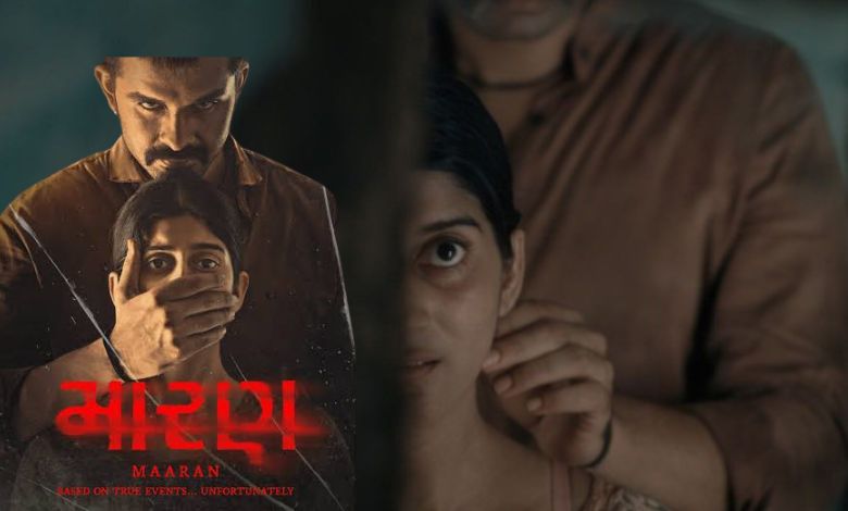 મહિલા સુરક્ષાના મુદ્દા પર બનેલી 'મારણ'ને મળ્યો બેસ્ટ ગુજરાતી ફિલ્મનો નેશનલ એવોર્ડ!