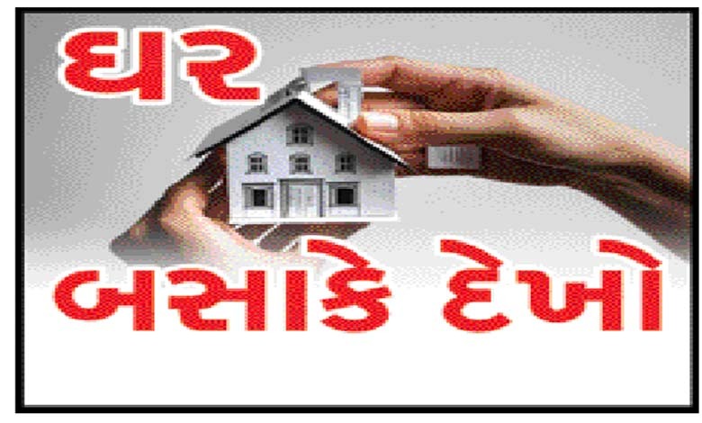 ઘર ખરીદતા પહેલાં આ પાંચ વાત ખાસ ચકાસી લો