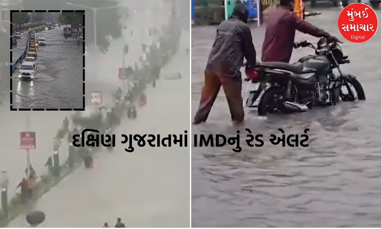 સવારના બે કલાકમાં સૌરાષ્ટ્રમાં મેઘાની તોફાની બેટીંગ, દક્ષિણ ગુજરાતમાં IMDનું રેડ એલર્ટ