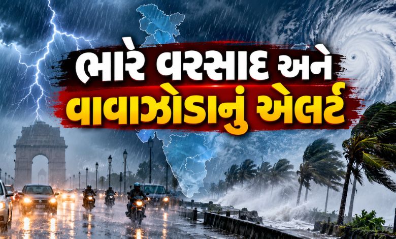 દેશના 23 રાજ્યોમાં આજે ભારેથી અતિભારે વરસાદની આગાહી, એલર્ટને પગલે ચારધામ યાત્રા 2 દિવસ માટે સ્થગિત