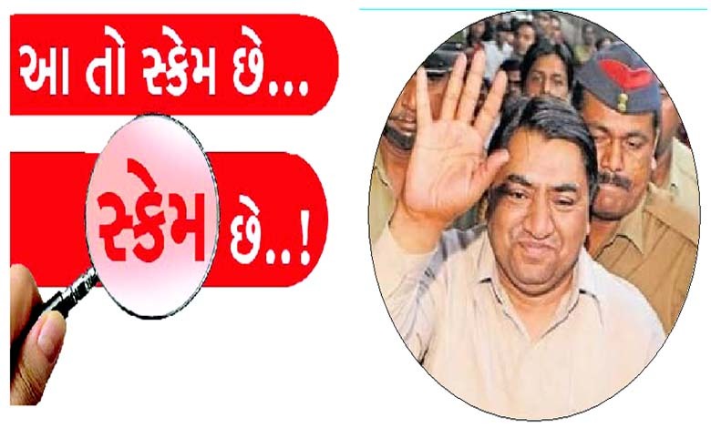 એકેય મોટા નેતા તેલગીના કૌભાંડમાં દોષિત ઠર્યા નહોતા!