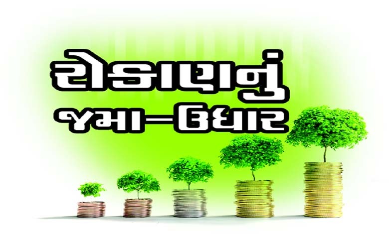 રોકાણનું જમા ઉધારઃ પહેલાં રિસ્ક શું છે એ સમજી લો...