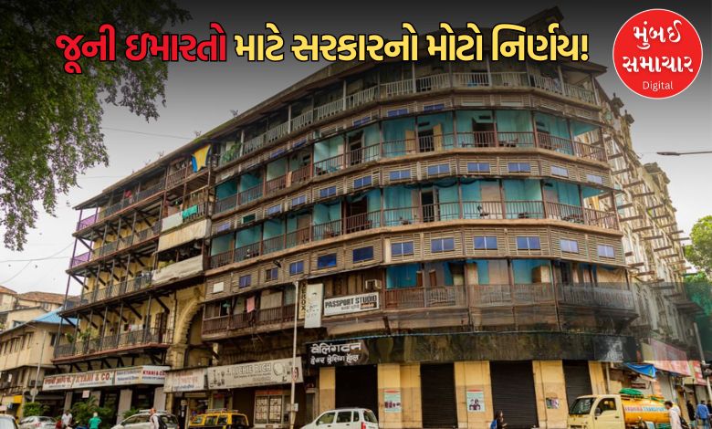મહારાષ્ટ્રમાં જૂની ઈમારતો માટે પાણી-ડ્રેનેજ કનેક્શન લેવા વરસાદી પાણી સંચય અને સ્ટ્રક્ચરલ સર્ટિફિકેટ ફરજિયાત