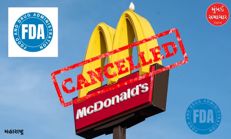McDonald's સહિત 8 મોટી રેસ્ટોરન્ટના ફૂડ લાયસન્સ કેન્સલ,મહારાષ્ટ્રમાં FDAનુ મહા-એક્શન