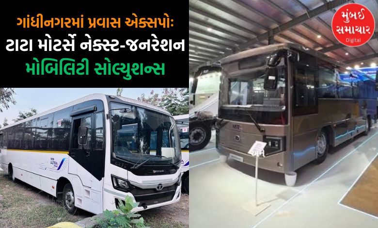 ગાંધીનગરમાં પ્રવાસ એક્સપોઃ ટાટા મોટર્સે નેક્સ્ટ-જનરેશન મોબિલિટી સોલ્યુશન્સ સાથે નવી બસ રેન્જ લોન્ચ કરી