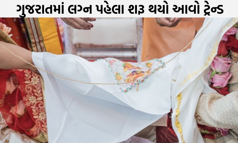 સિયા ગોયલે ફિયાન્સેની હત્યા કર્યા પછી ગુજરાતમાં શરૂ થયો કયો નવો ટ્રેન્ડ ?