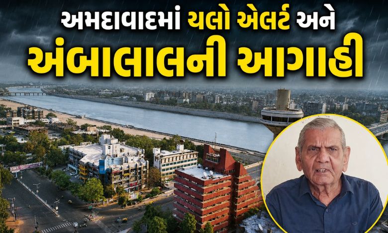 અમદાવાદમાં આજે યલો ઍલર્ટ, અંબાલાલની 27 જુલાઈ સુધી રાજ્યમાં ભારે વરસાદની આગાહી