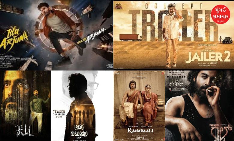 ઓક્ટોબરમાં રિલીઝ થશે સાઉથની 10 ધમાકેદાર ફિલ્મઃ 'જેલર 2'થી લઈને 'રાણાબલી' સુધીની યાદી જુઓ