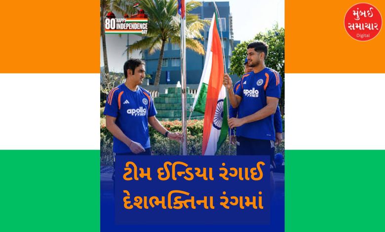 શ્રીલંકા સામે ટેસ્ટ પહેલાં ટીમ ઈન્ડિયા રંગાઈ દેશભક્તિના રંગમાં, ગૉલમાં ત્રિરંગો લહેરાવીને ખેલાડીઓએ ગાયું રાષ્ટ્રગીત