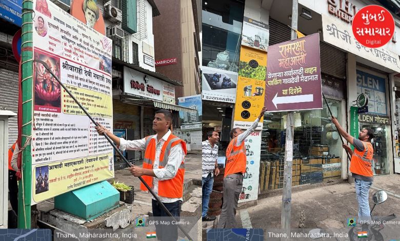 થાણેમાં અનધિકૃત પોસ્ટરો, બેનરો સામે ઝુંબેશ:આઠ દિવસમાં ૧૫૨૪ હોર્ડિંગ્સ દૂર કર્યા, પાંચ સામે કેસ
