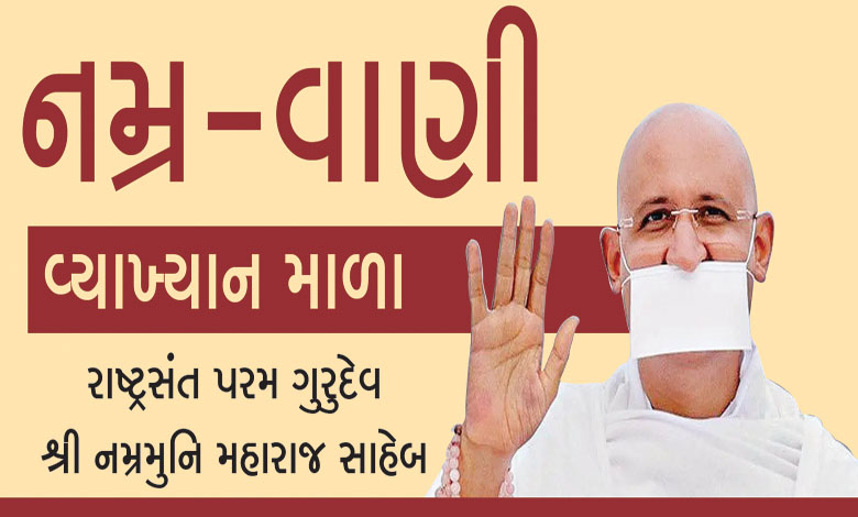 મારો એકરાર... પરિવારને બનાવીશ પ્રભુ પરિવાર!