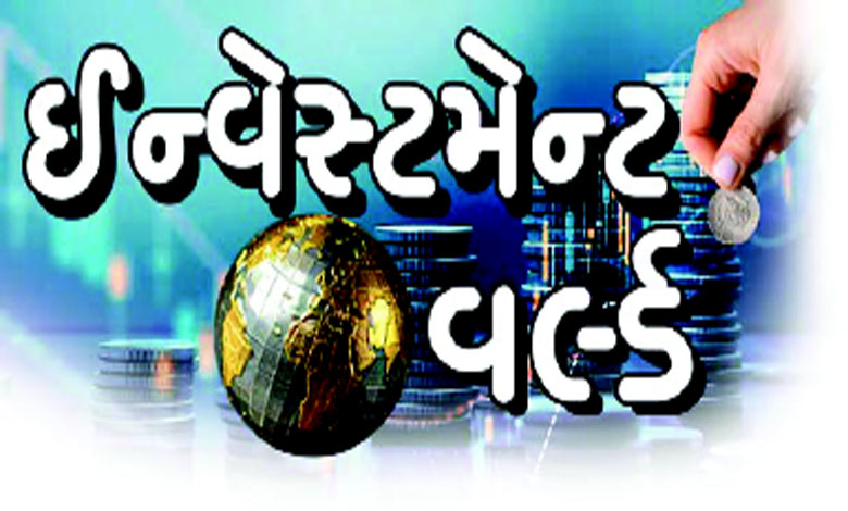 ઈન્વેસ્ટમેન્ટ વર્લ્ડ : વૈશ્વિક જોખમી પરિબળોના સંજોગોમાં ઈન્વેસ્ટમેન્ટની તક મળે ત્યારે કેવા સ્માર્ટ બનશો?