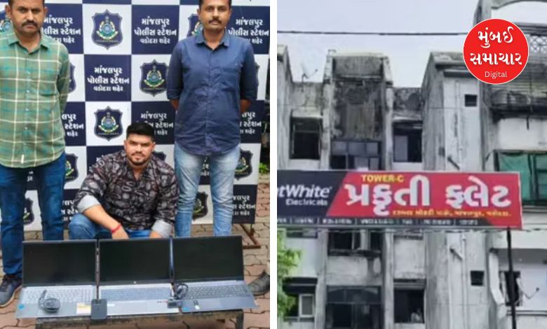 વડોદરાના પોશ વિસ્તારમાં ફ્લેટમાં ચાલતું હતું ન્યૂડ વીડિયો કોલ સેન્ટર, જાણો કેવી રીતે થયો પર્દાફાશ