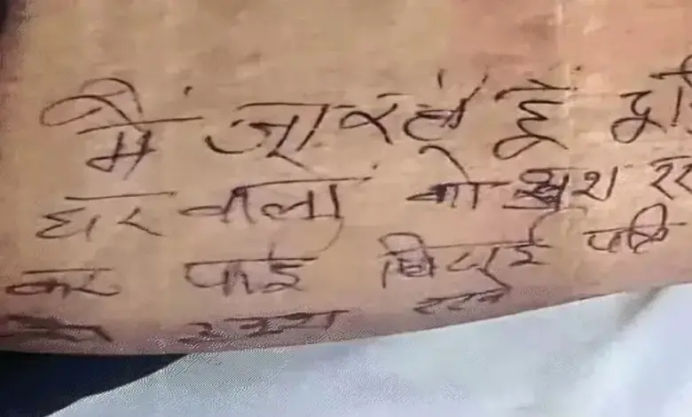 વડોદરામાં પરિણીતાએ સાસરિયાના ત્રાસથી જીવન ટૂંકાવ્યું, પગમાં લખેલી સુસાઈડ નોટ વાંચીને હચમચી જશો
